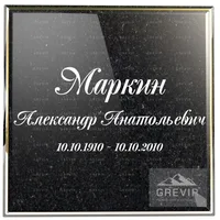 Классическое рукописное начертание для гранитной мастерской